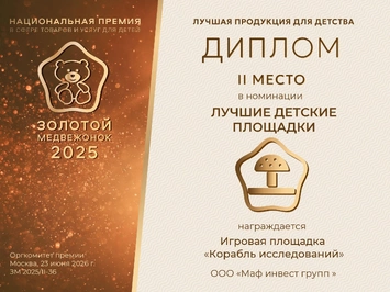 НОВАЛУР — лауреат Национальной премии «Золотой медвежонок — 2025»