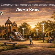 Светильник для детской площадки 'ЛЮМИ КИДС - Воздушные шары' — декоративная опора освещения