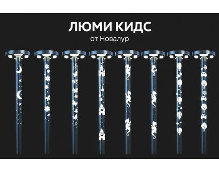 Люми Кидс