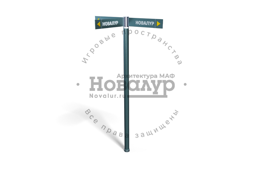 Навигационный указатель