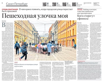 СРЕДА ОБИТАНИЯ - О чем нужно помнить, когда городская улица перестает  быть проезжей