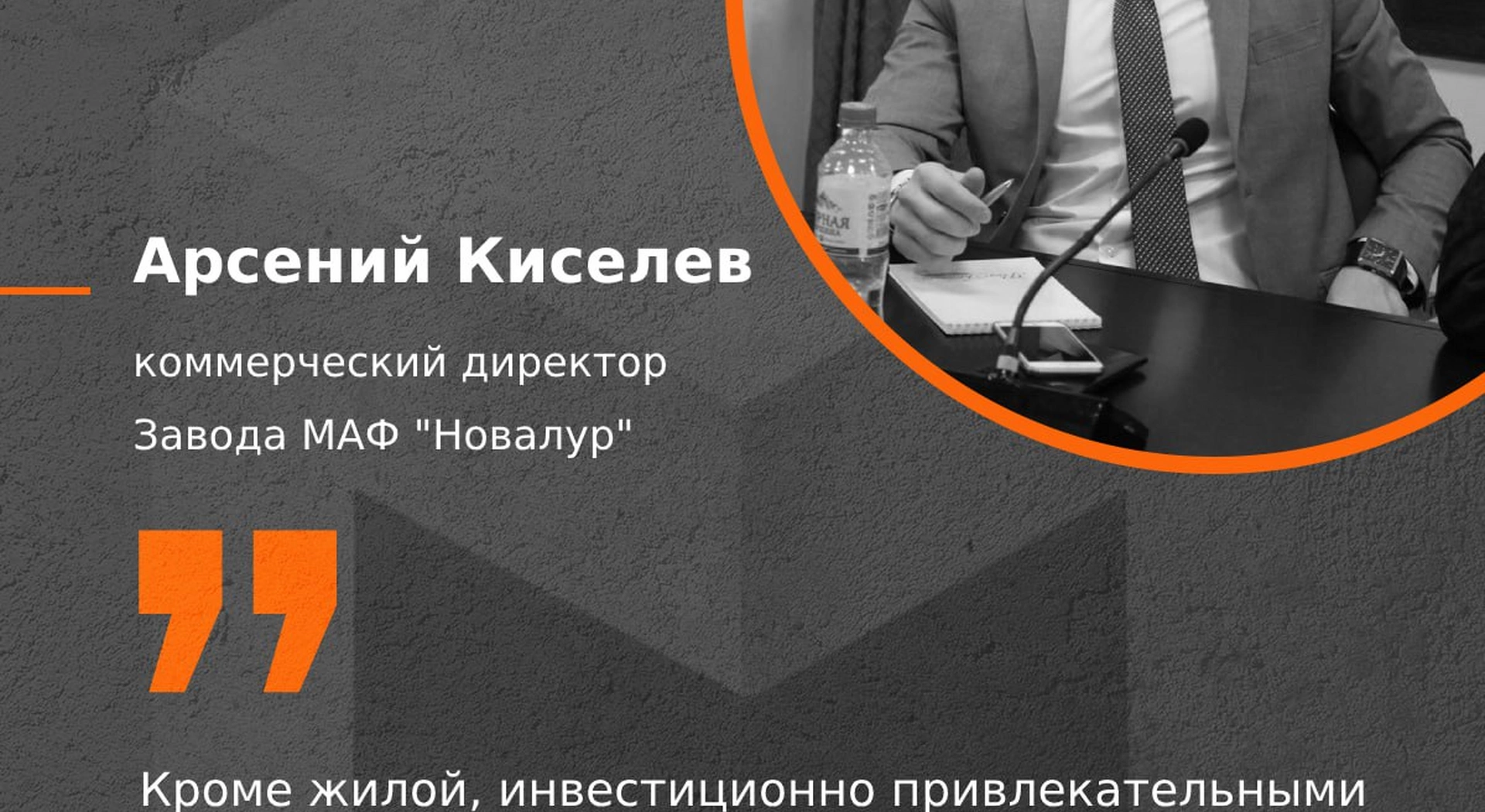 Какие объекты сейчас инвестиционно привлекательны