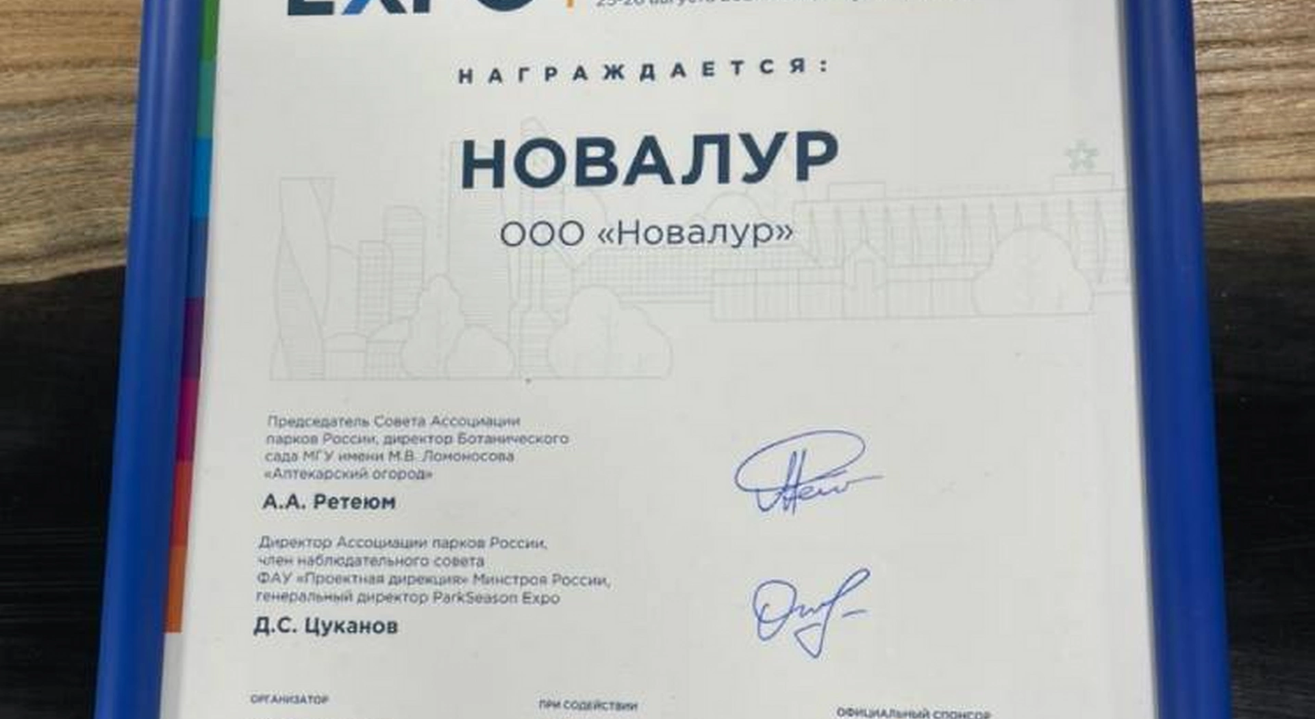 Мы на выставке Park Season EXPO 2021!