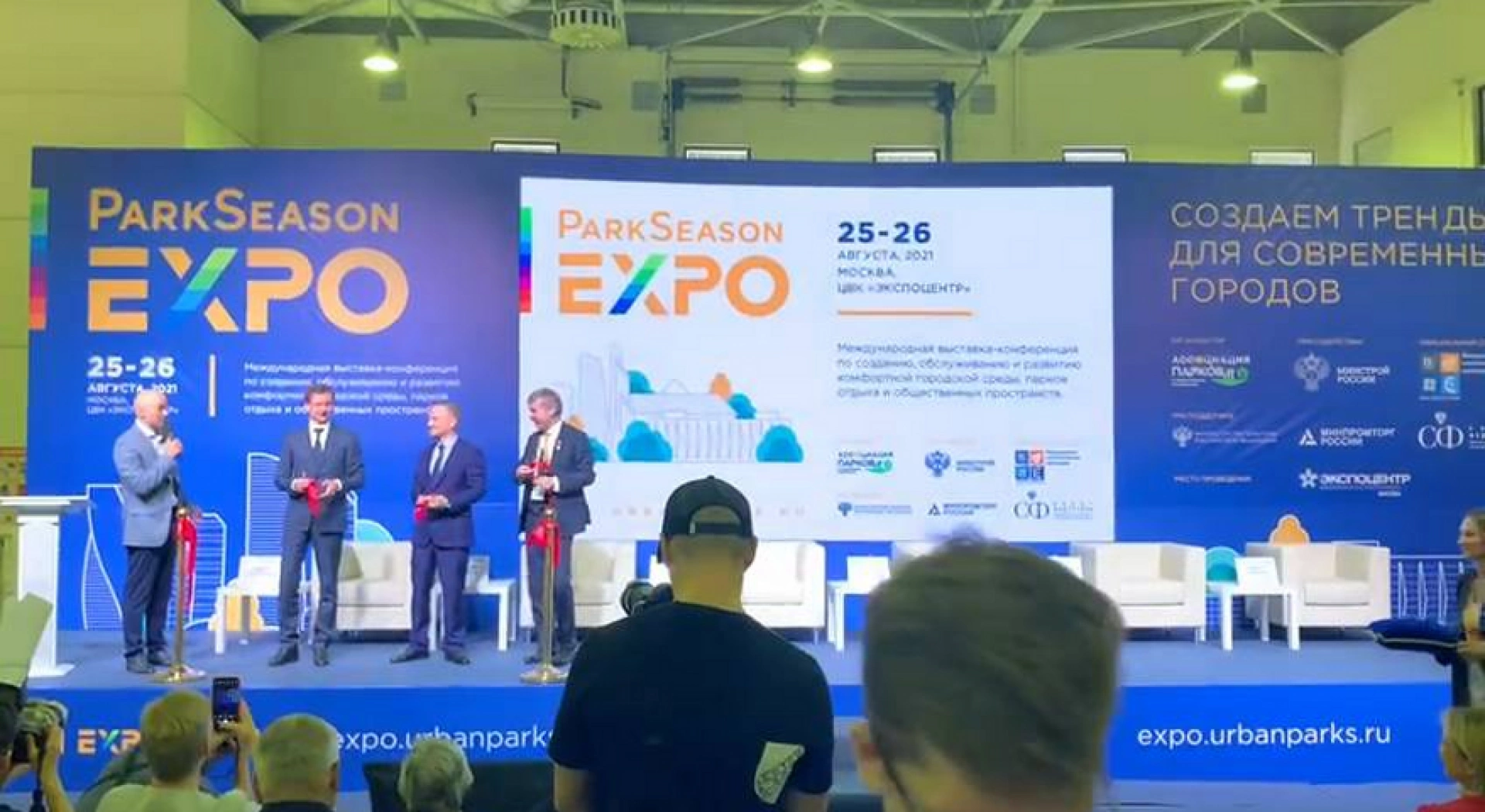 Мы на выставке Park Season EXPO 2021!