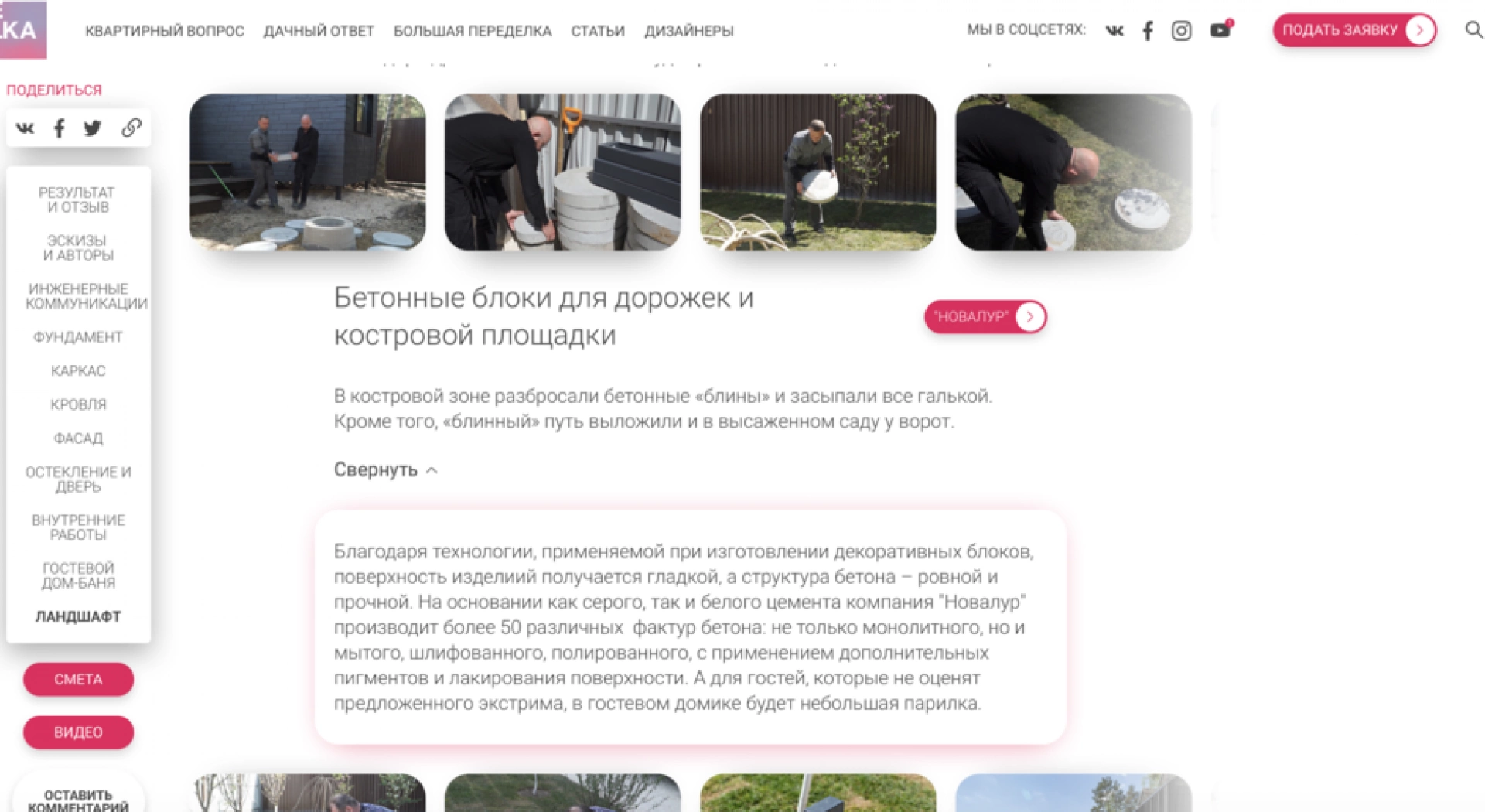 Участие в программе 'Дачный ответ' на НТВ